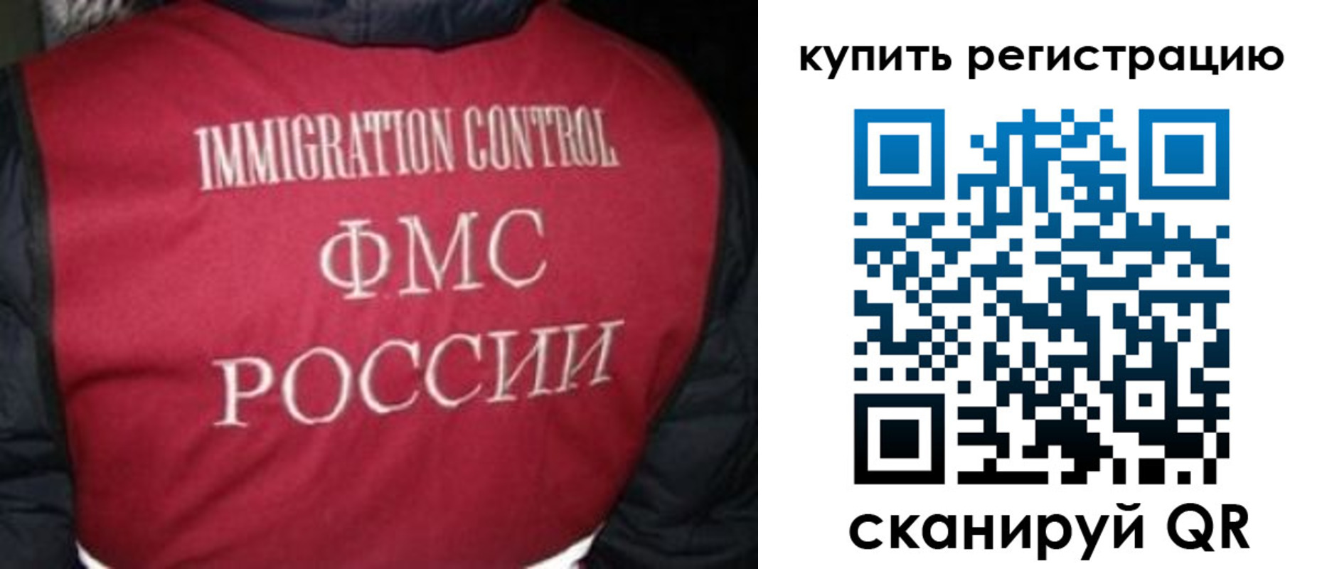 временная регистрация законно в Пущино