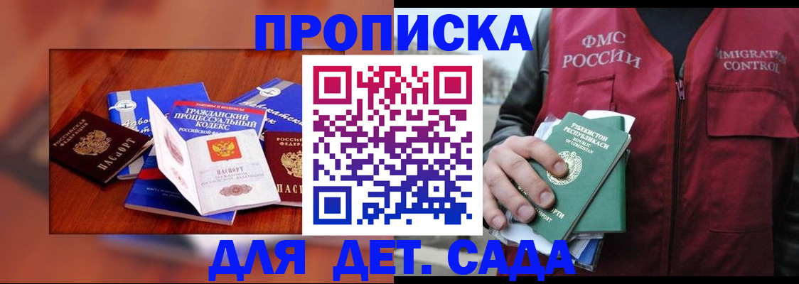 временная регистрация в квартире в Пущино