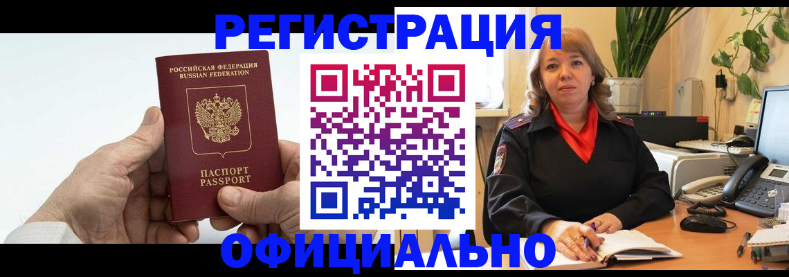 прописка гарантия в Пущино