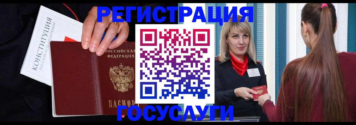 купить прописку в Пущино