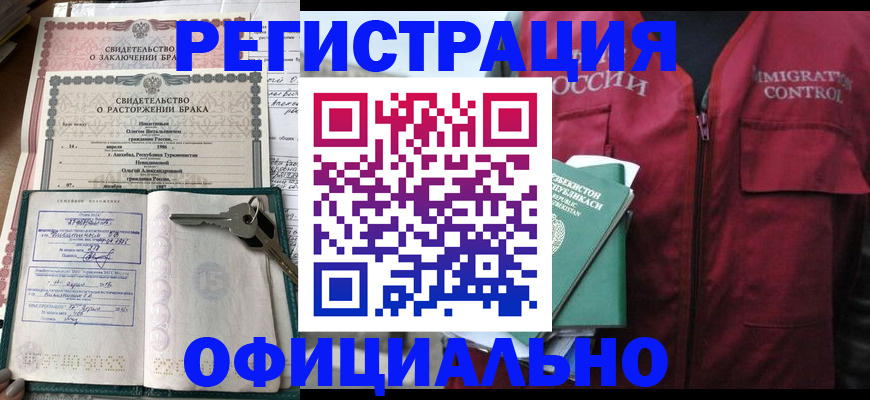 миграционный учет в Пущино