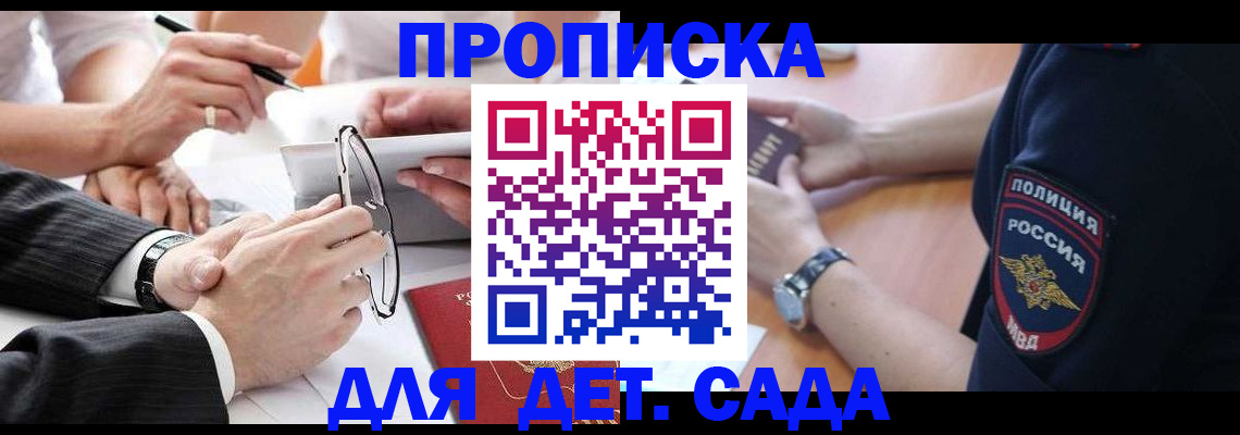 регистрация в Пущино