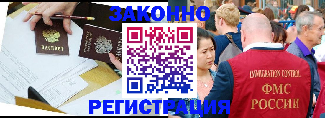 прописка паспорт в Пущино
