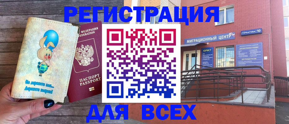 прописка 2025 в Пущино