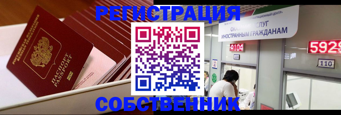 временная регистрация недорого в Пущино